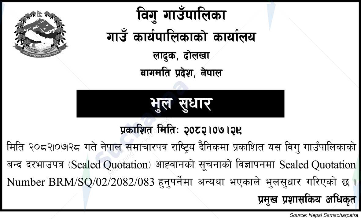 Bigu Rural Municipality