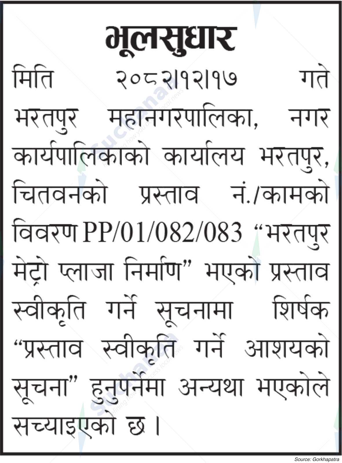 Bharatpur Metropolitan City