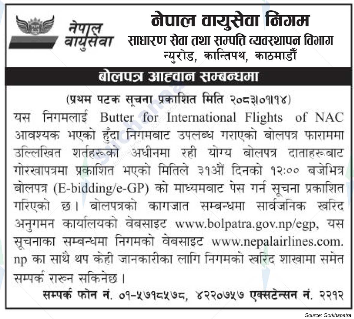 Nepal Airlines Corporation