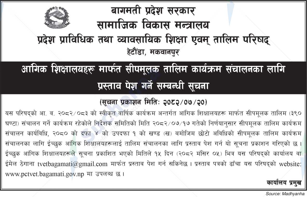 Council for Technical Education and Vocational Training (CTEVT)