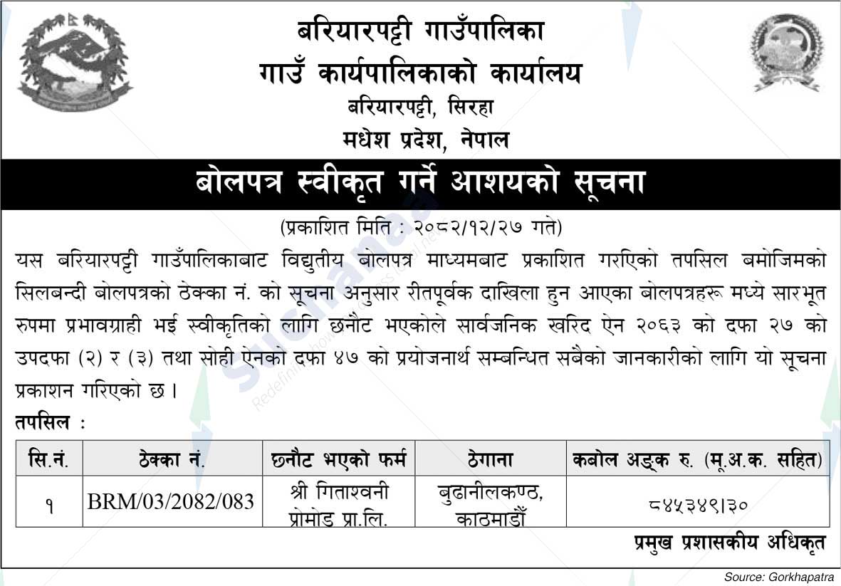 Bariyarpatti Rural Municipality