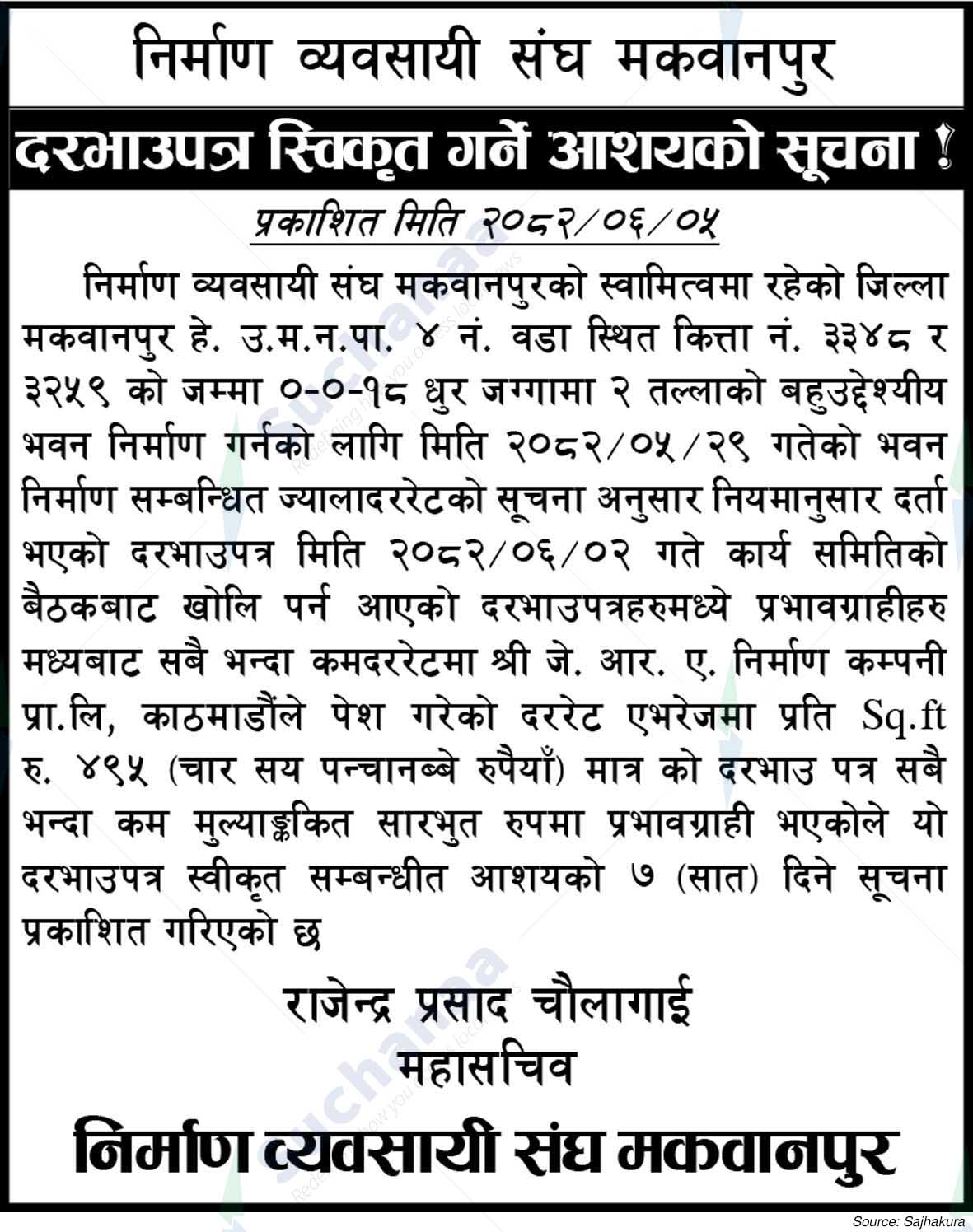 Contractors' Association of Makwanpur