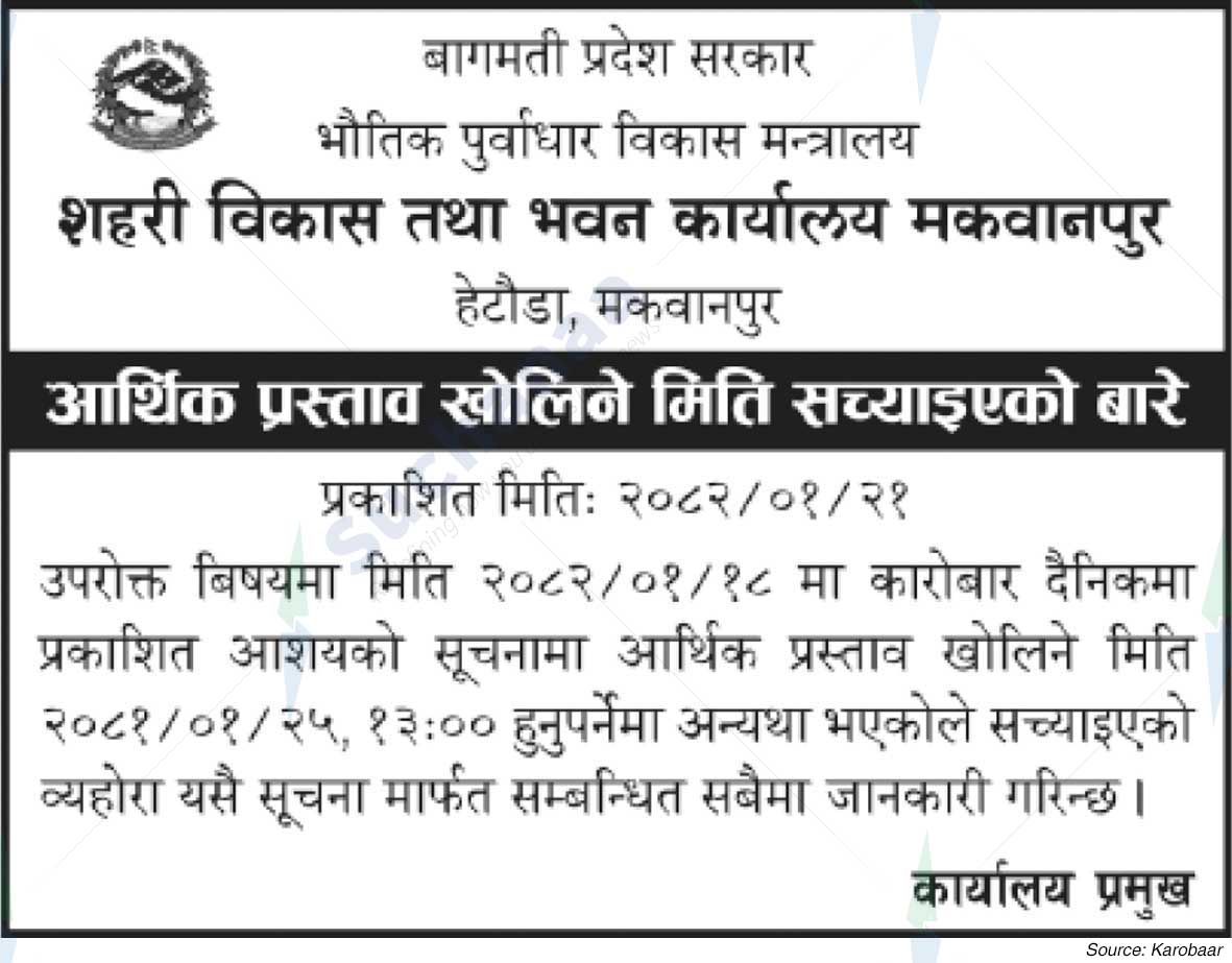 Urban Development and Building Office Makwanpur