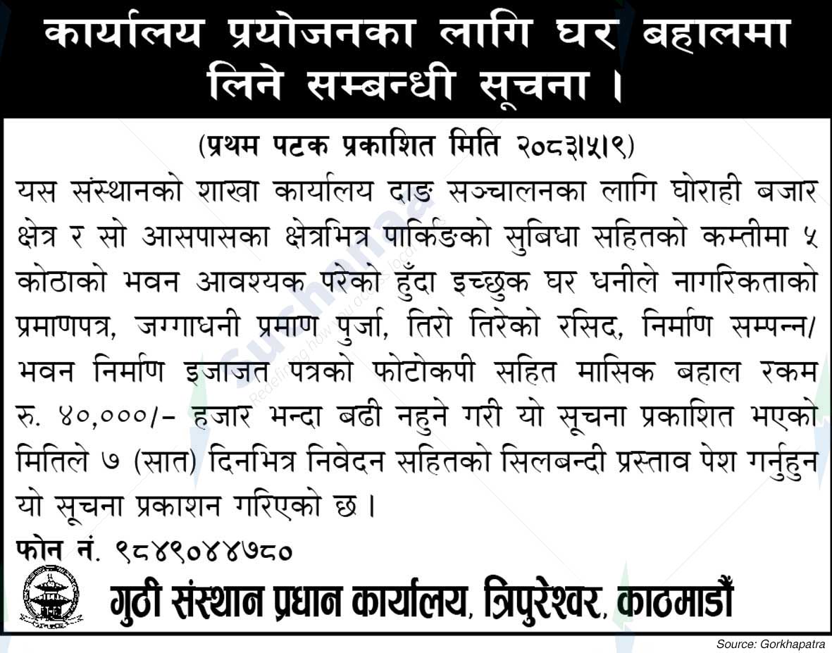 Guthi Sansthan