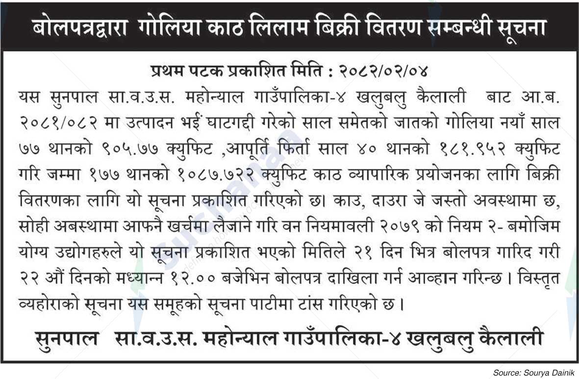 Sunpal Saa.Wa.Wo.Sa.