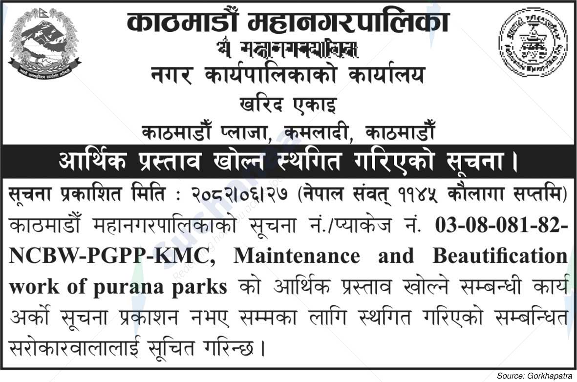 Kathmandu Metropolitan City