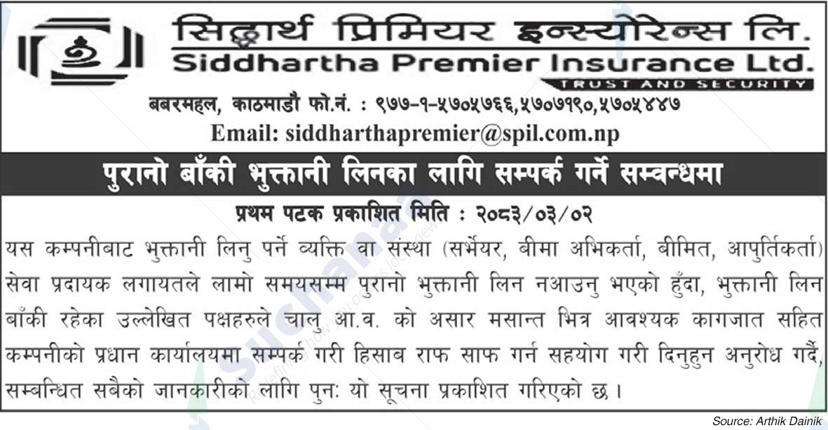 Siddhartha Premier Insurance Limited