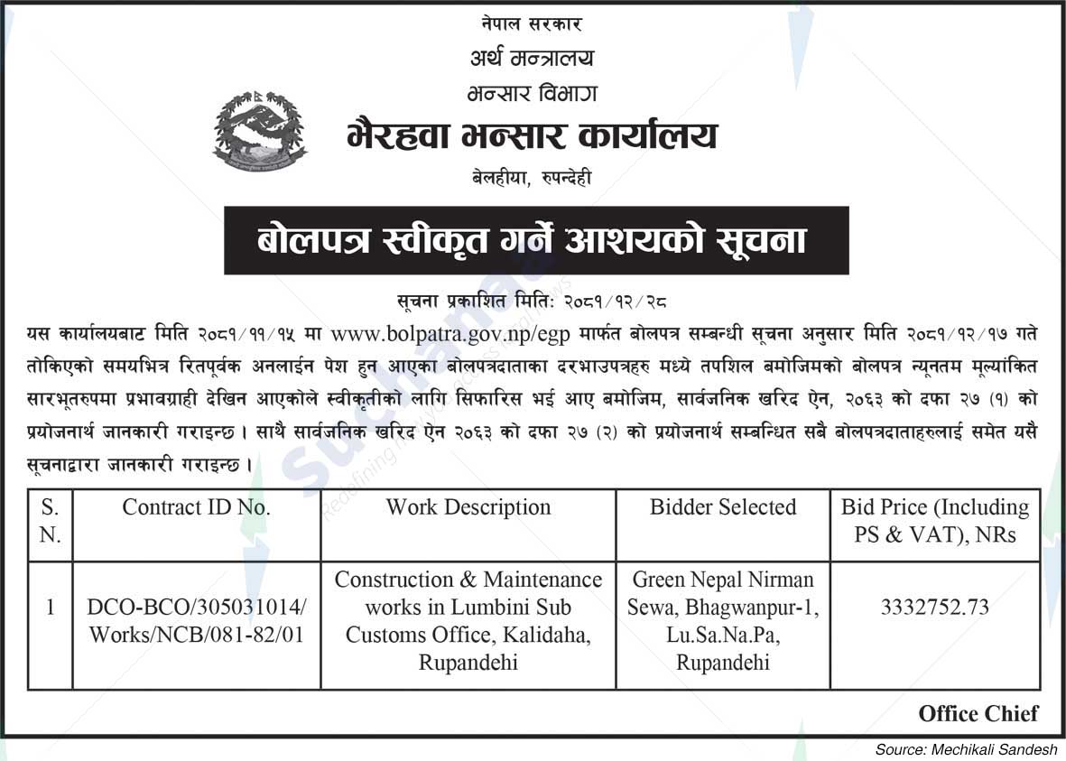 Bhairahawa Customs Office