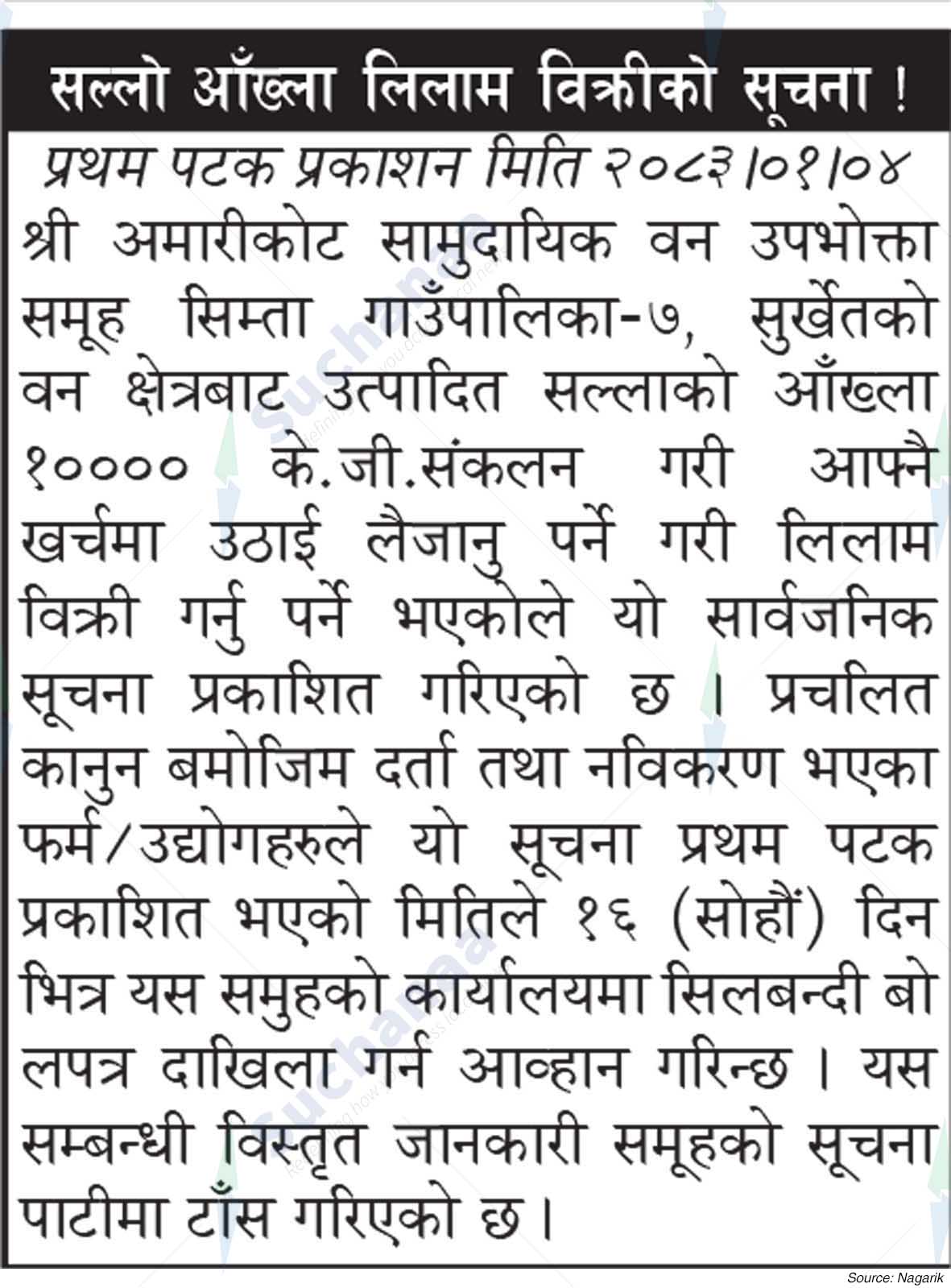 Amarikot Saa.Wa.Wo.Sa.