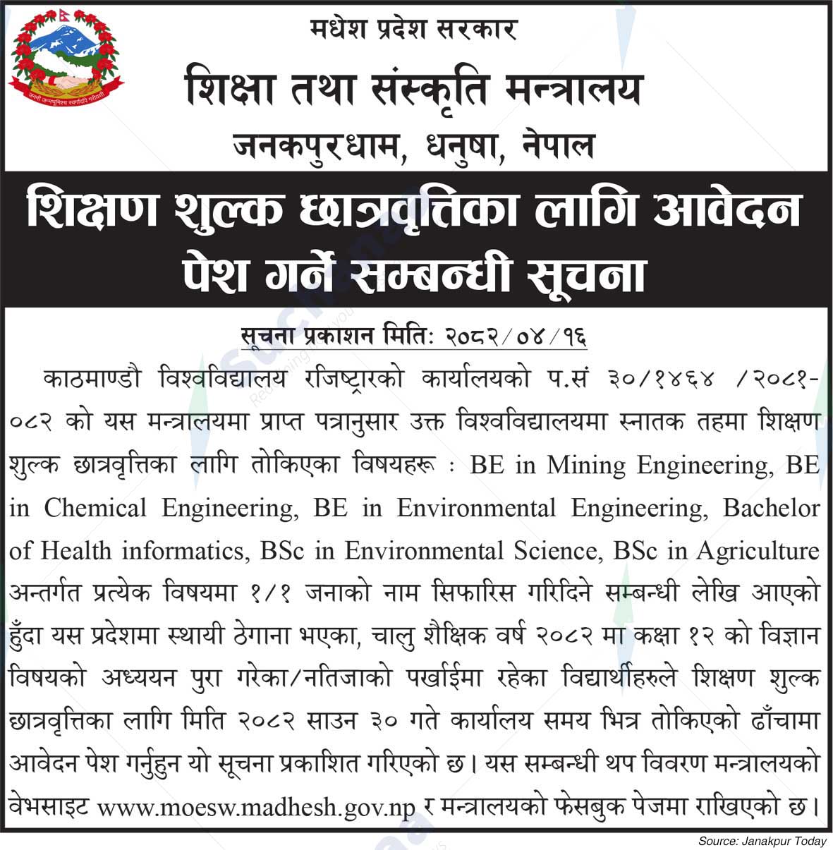 Ministry of Education and Culture, Madhesh