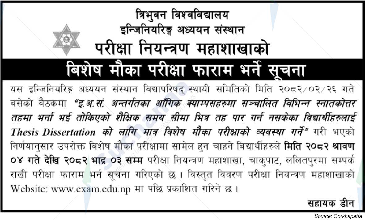 Examination Control Division