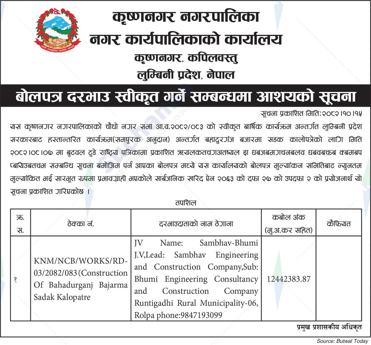 Krishnanagar Municipality
