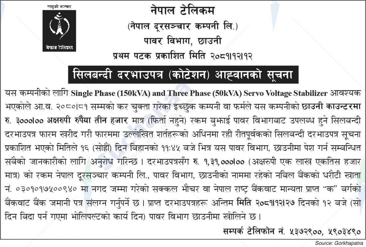 Nepal Telecom