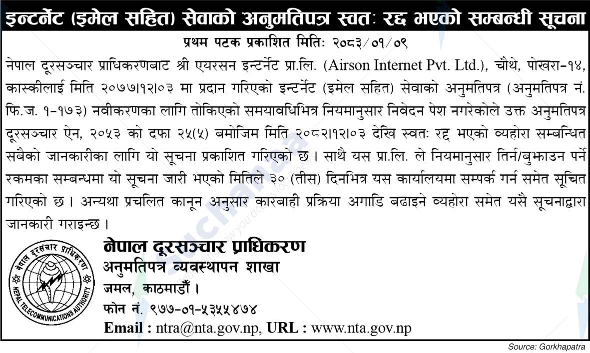 Nepal Telecommunication Authority