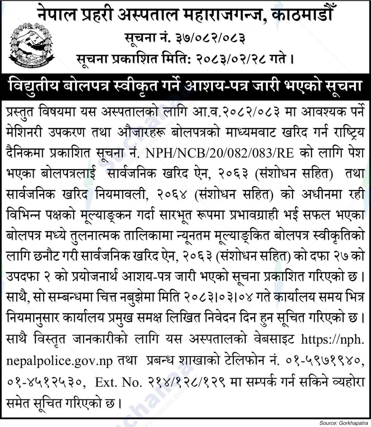 Nepal Police Hospital, Maharajgunj,