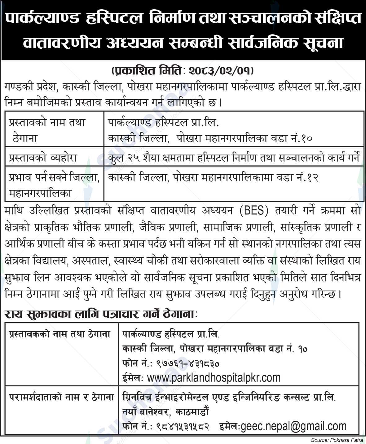 Parkland Hospital Pvt. Ltd.