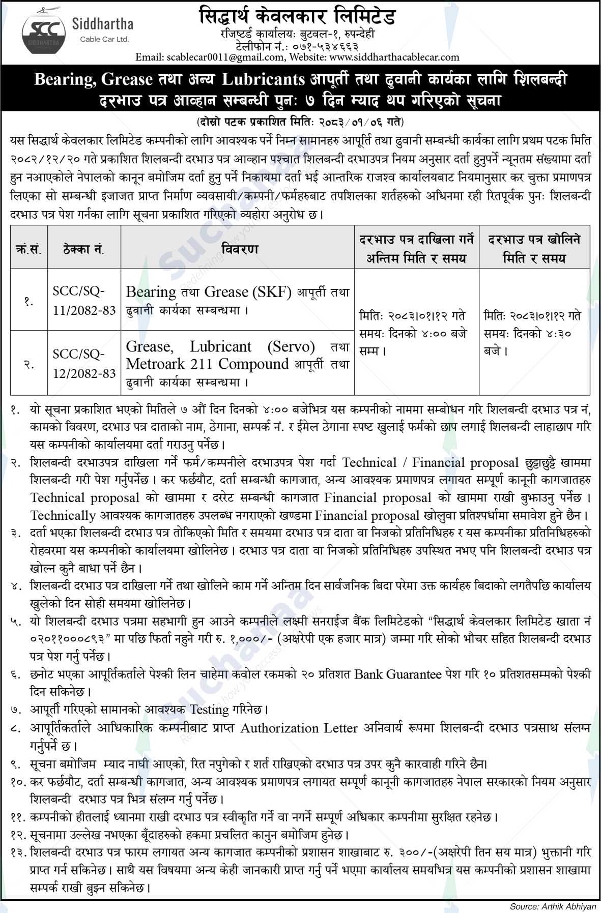 Siddhartha Cablecar Limited