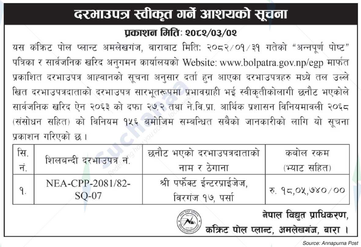 Nepal Electricity Authority