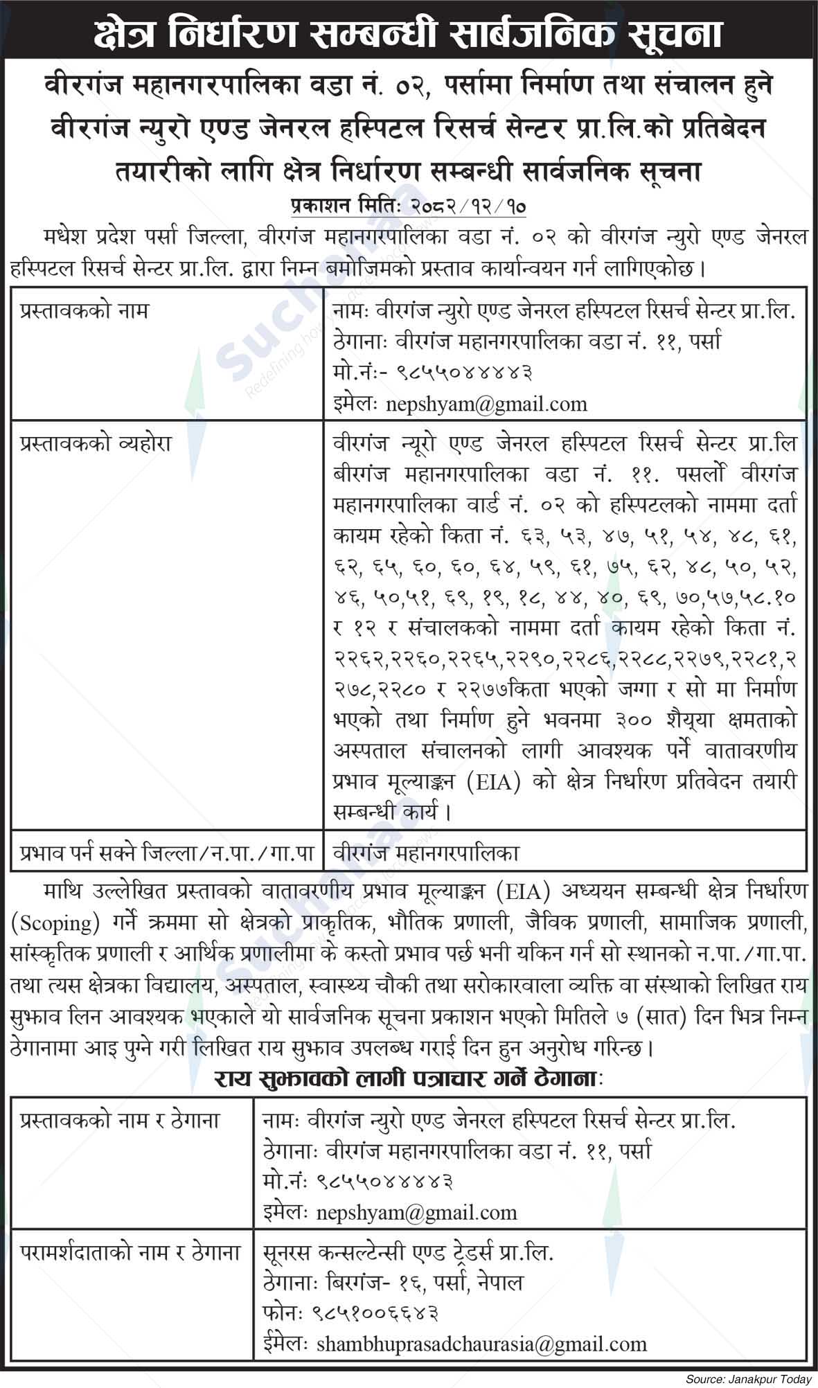 Birgunj Neuro and General Hospital Research Center Pvt. Ltd., Parsa