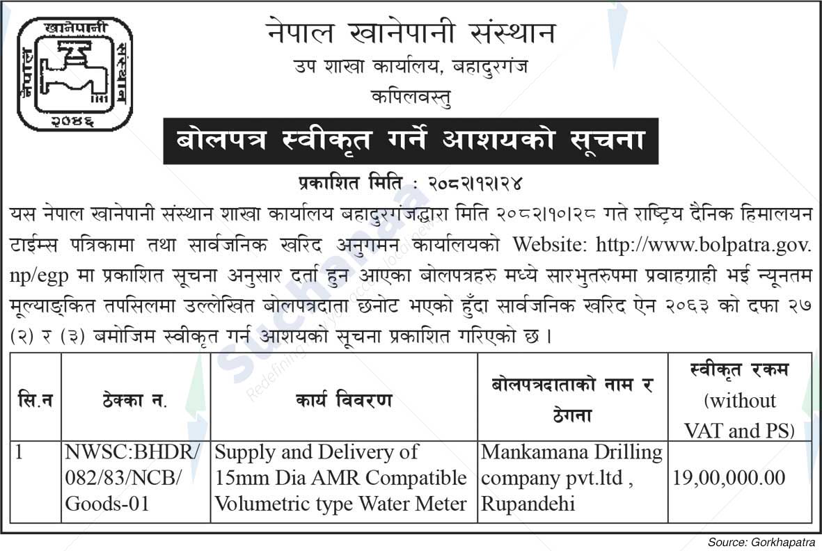 Nepal Water Supply Corporation, Kapilvastu