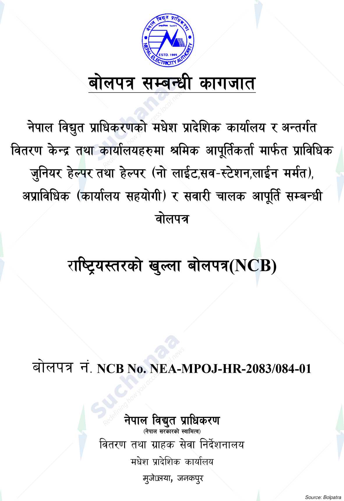 Nepal Electricity Authority