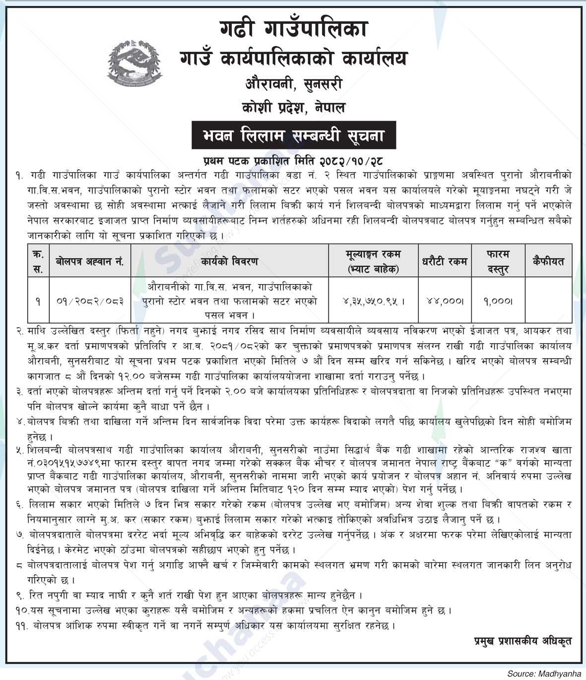 Gadhi Rural Municipality