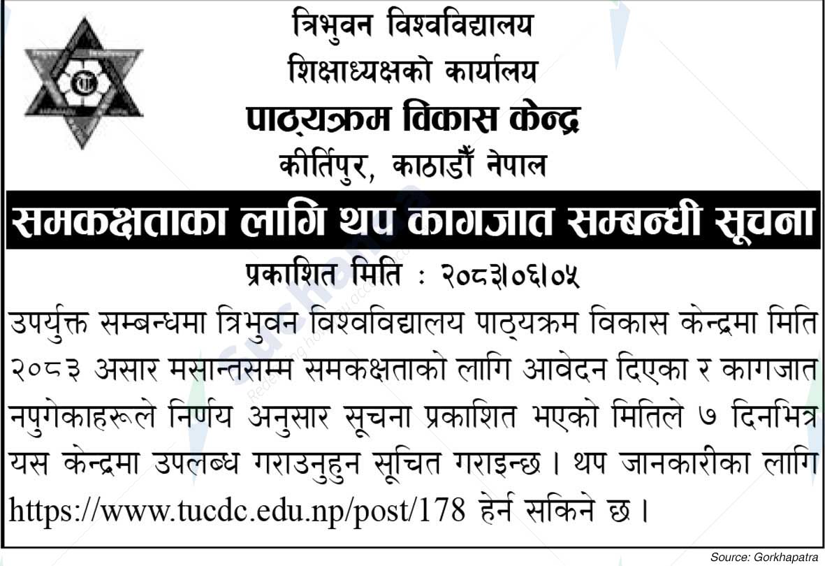 Curriculum Development Centre, Tribhuvan University
