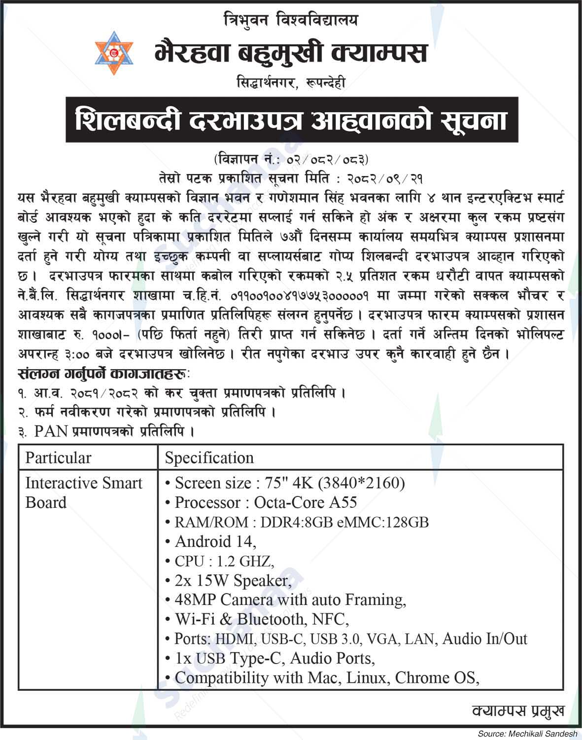 Bhairahawa Multiple Campus