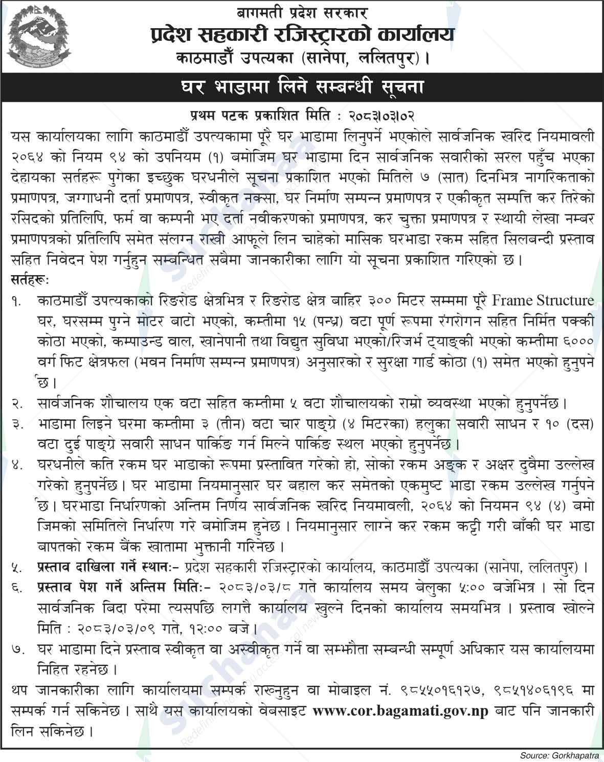 Provincial Cooperative Registrar's Office, Sanepa, Lalitpur