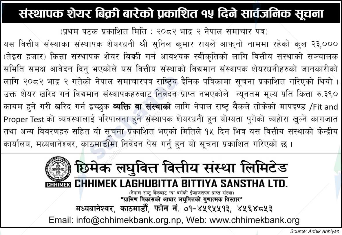 Chhimek Laghubitta Bittiya Sanstha Ltd.