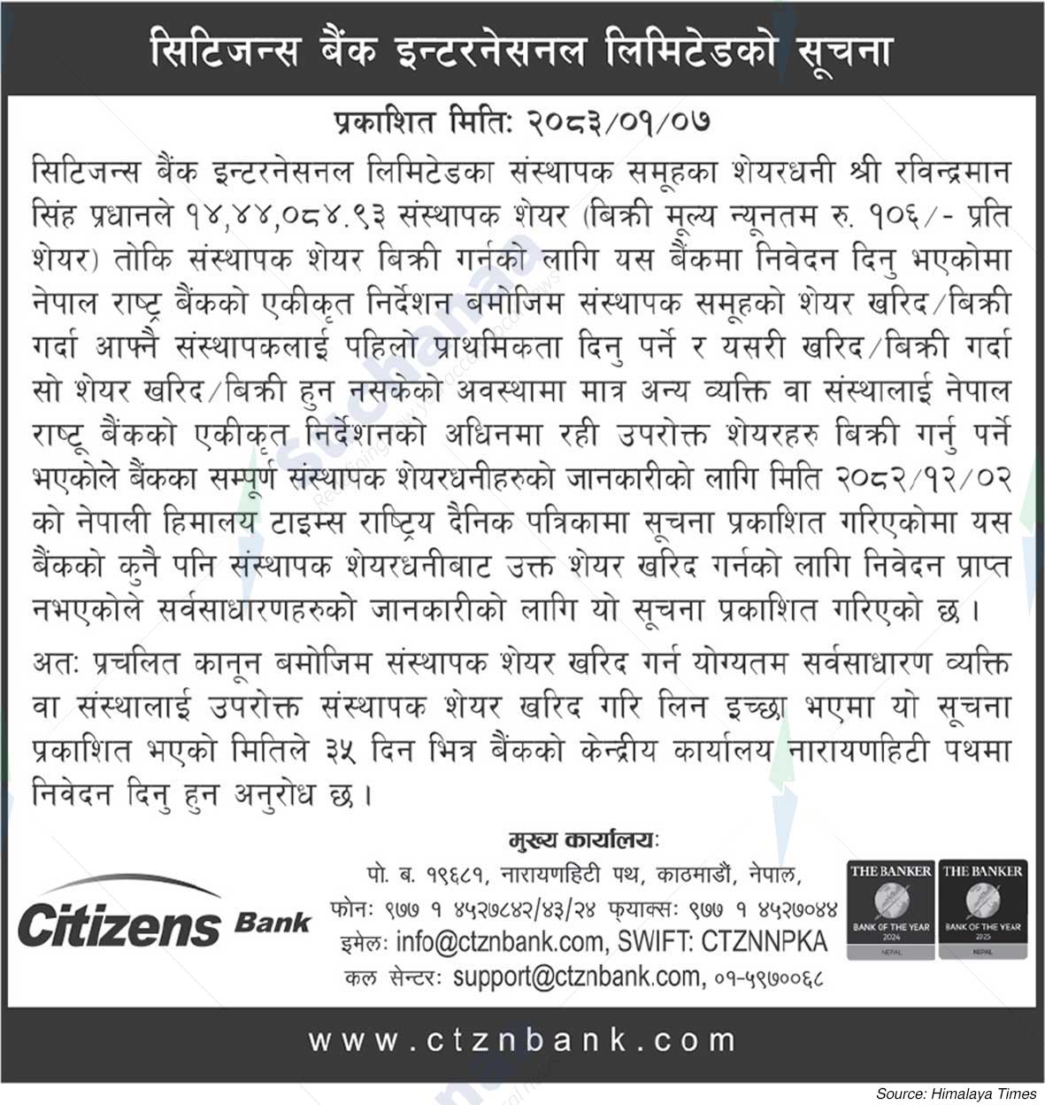 Citizens Bank International Limited