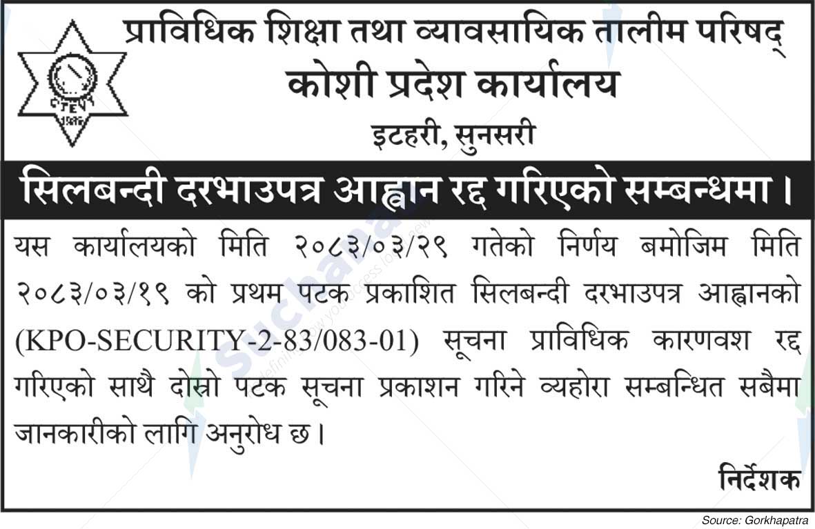 Council for Technical Education and Vocational Training (CTEVT)