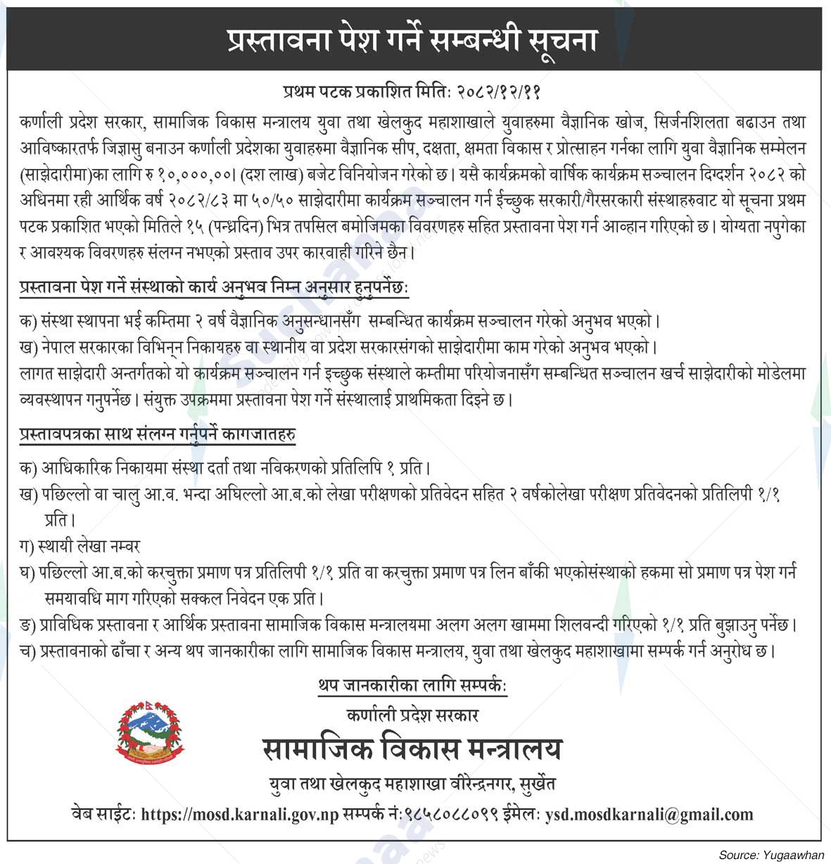 Ministry of Social Development, Karnali