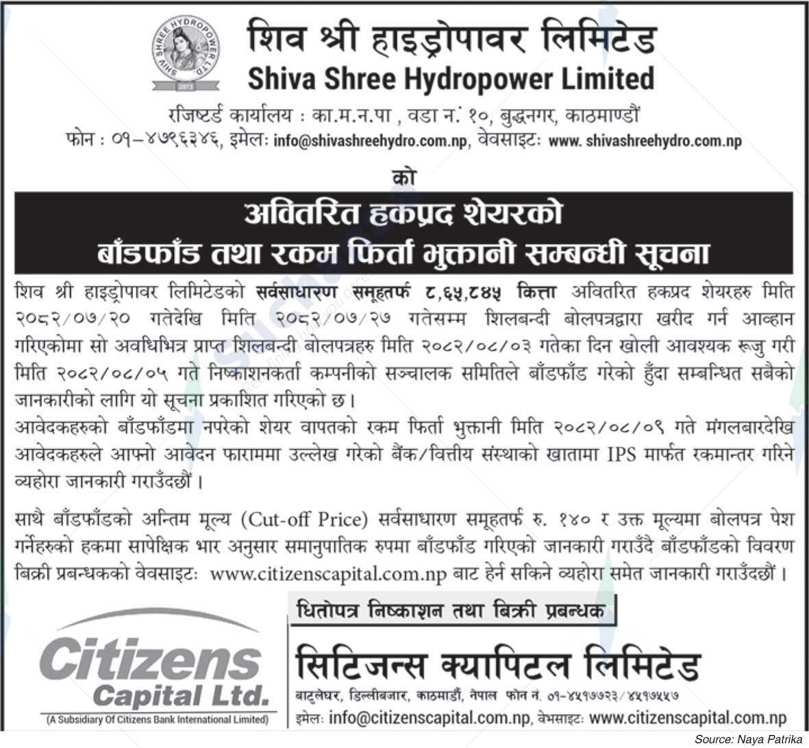 Shiva Shree Hydropower Limited