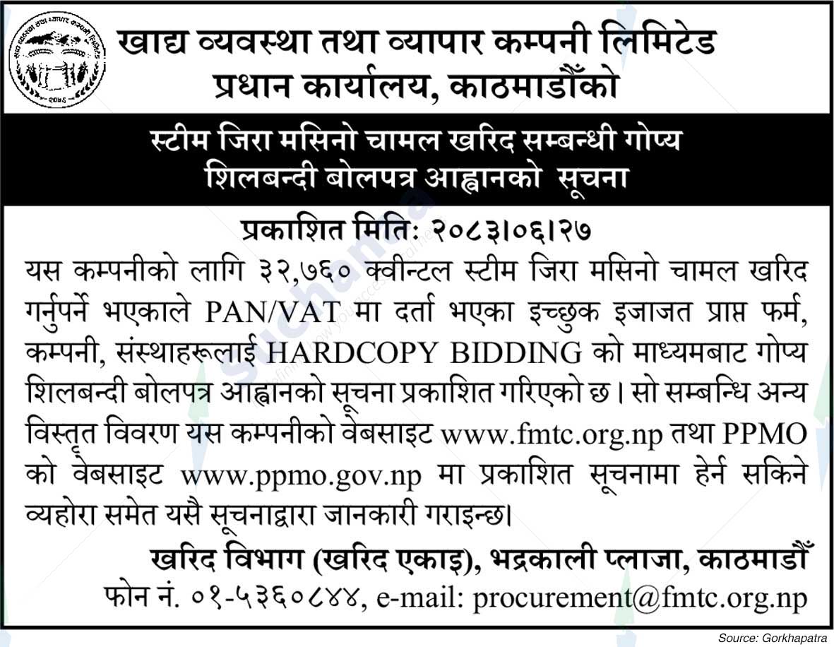 Food Management and Trading Company Limited