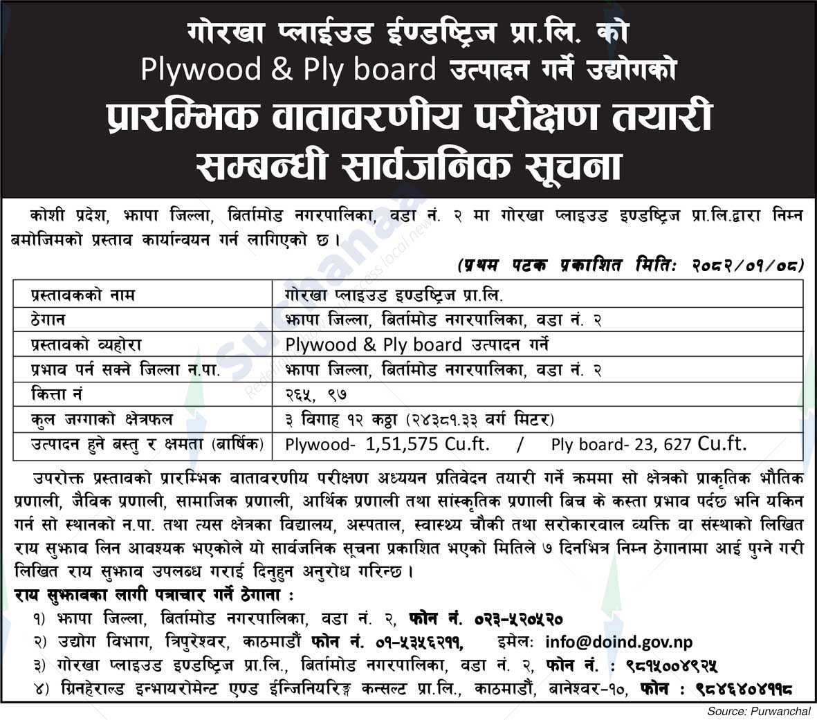 Gorkha Plywood Industries Pvt. Ltd.