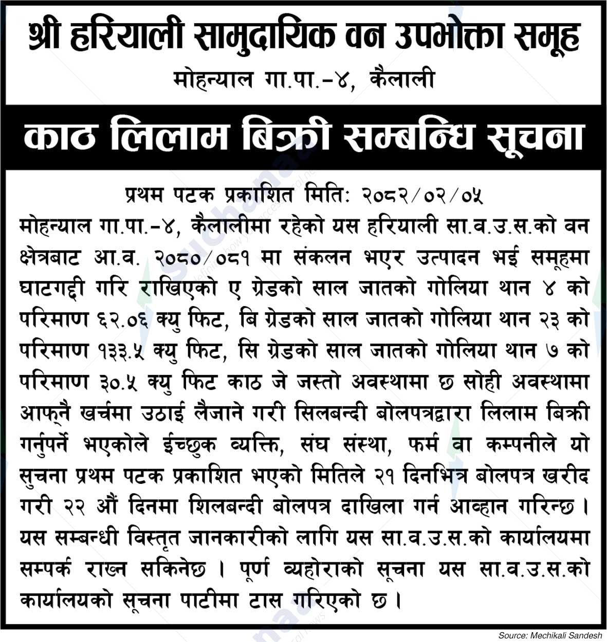 Hariyali Sa.Wa.Wo.Sa