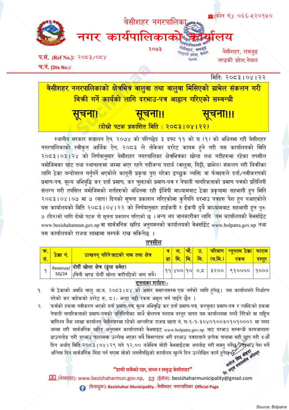 Notice Image 11