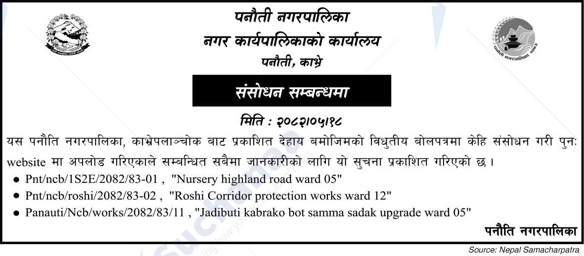 Panauti Municipality