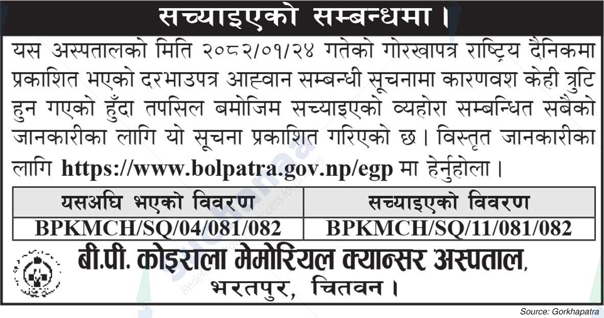 B.P. Koirala Memorial Cancer Hospital
