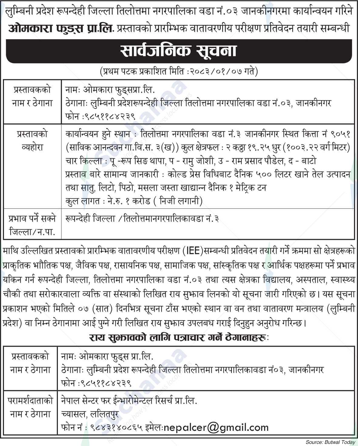 Omkara Foods Pvt. Ltd., Rupandehi