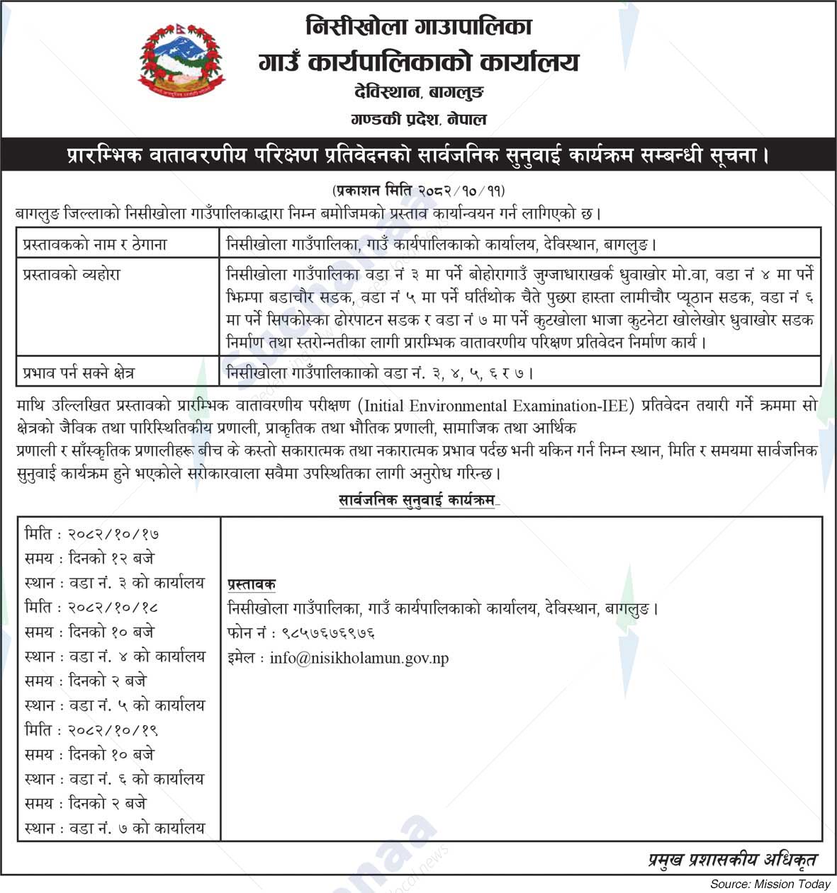 Nisikhola Rural Municipality