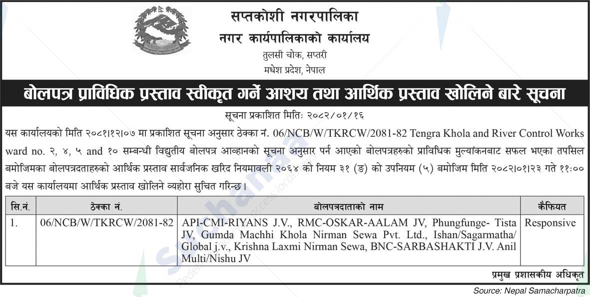 Saptakoshi Municipality