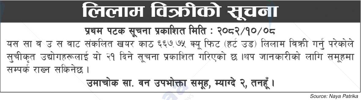 Umachok Saa.Wa.Wo.Sa.