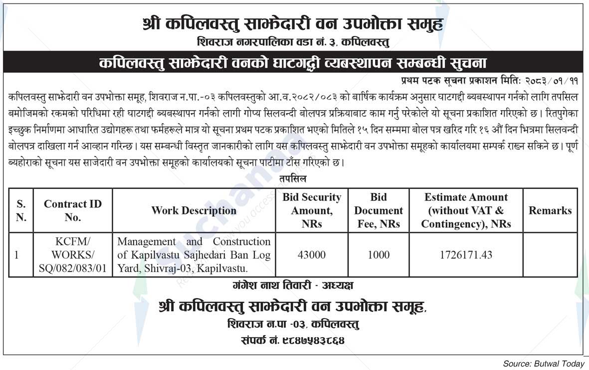 Shree Kapilvastu Saa.Wa.Wo.Sa.