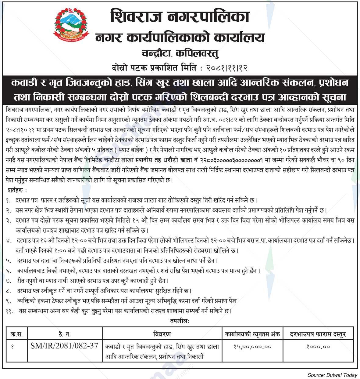 Shivraj Municipality