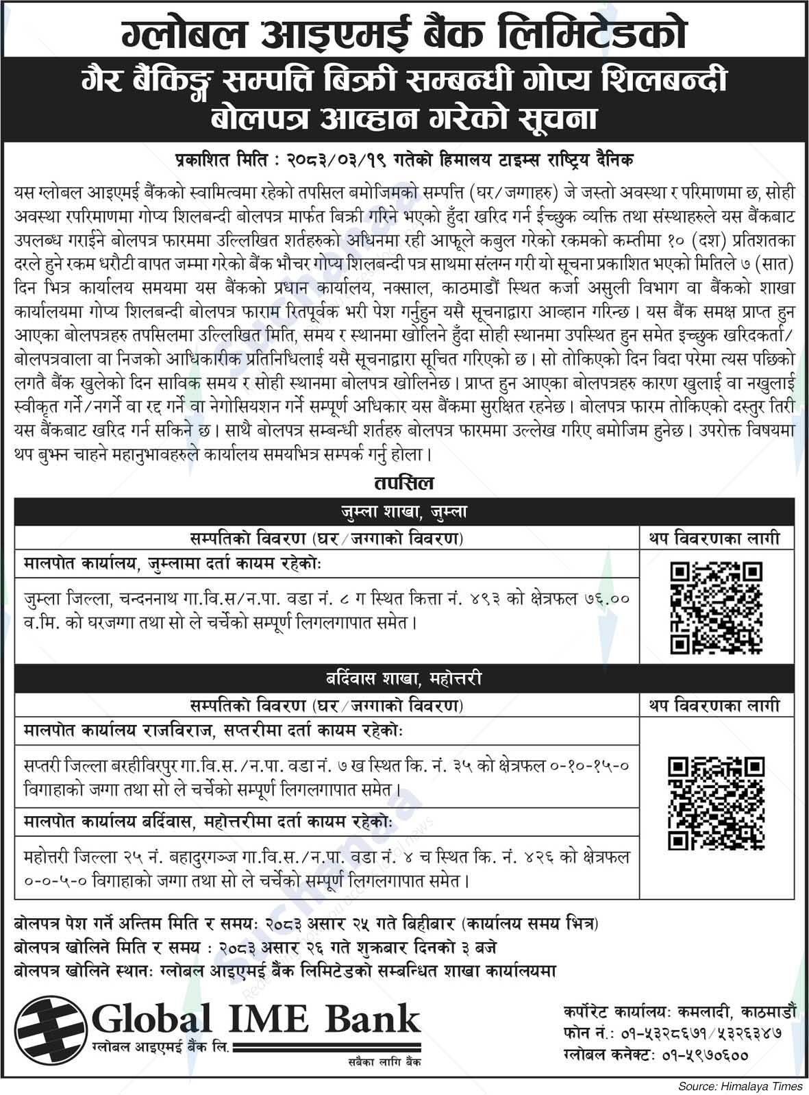 Global IME Bank Limited