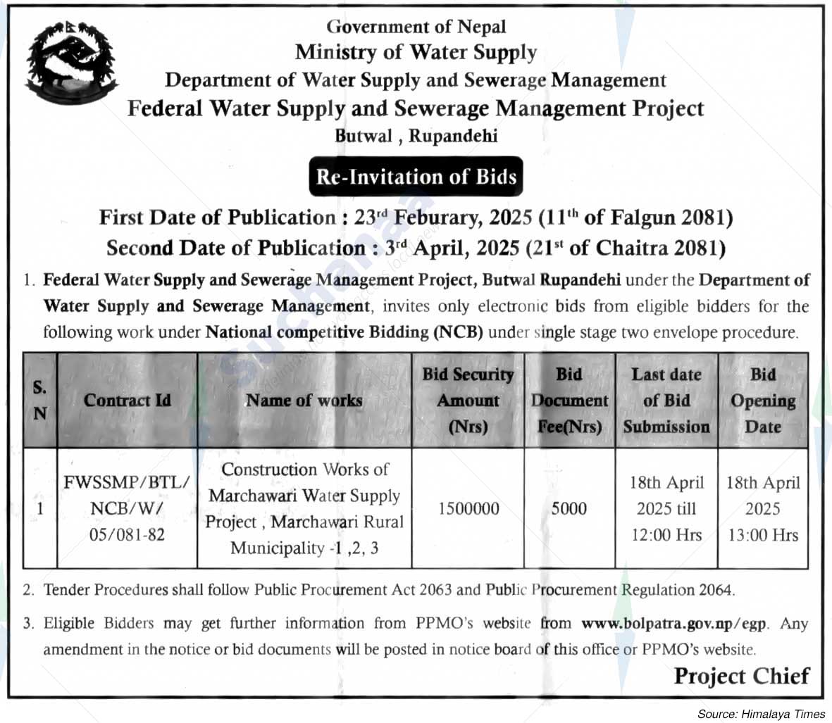 Federal Water Supply and Sewerage Management Project