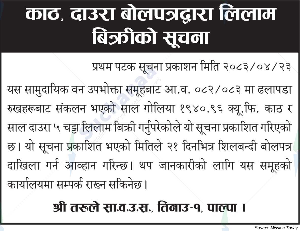 Shree Tarule Saa.Wa.Wo.Sa.