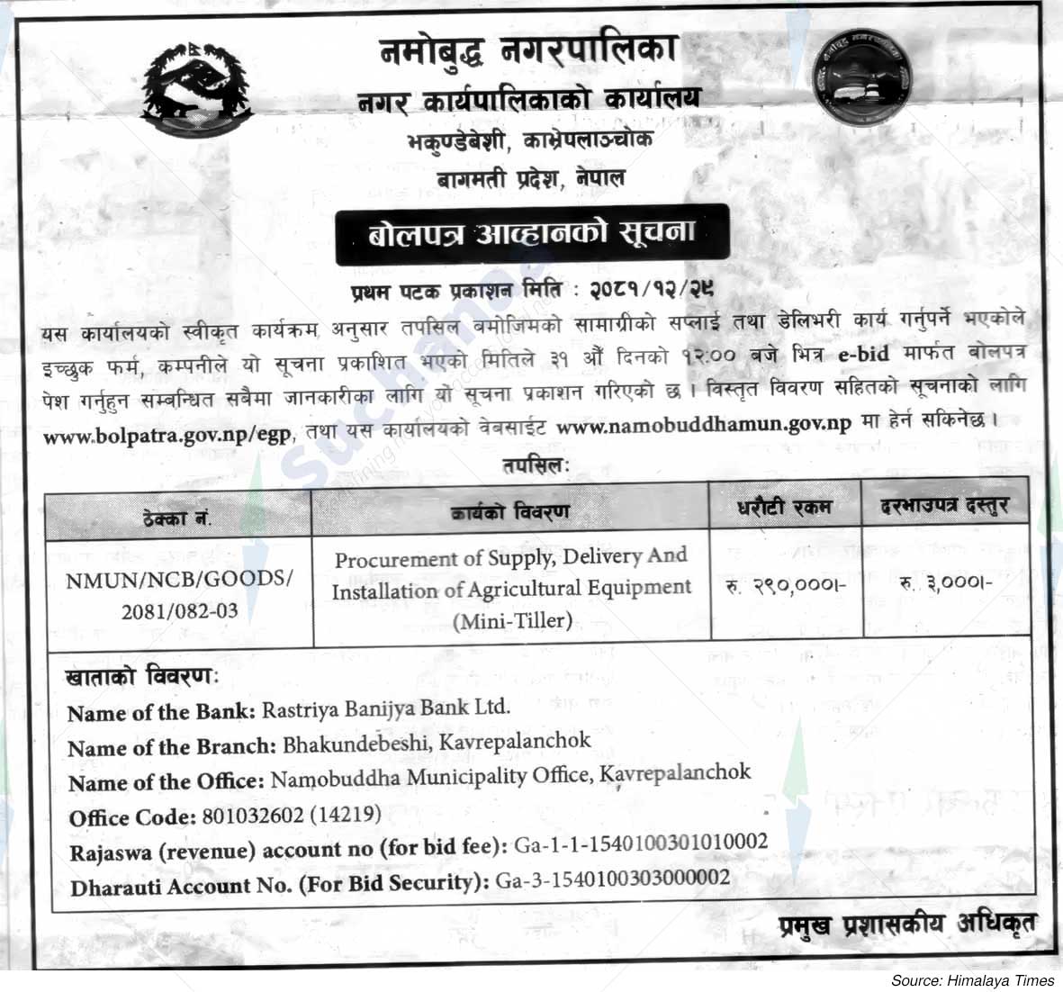 Namobudhha Municipality